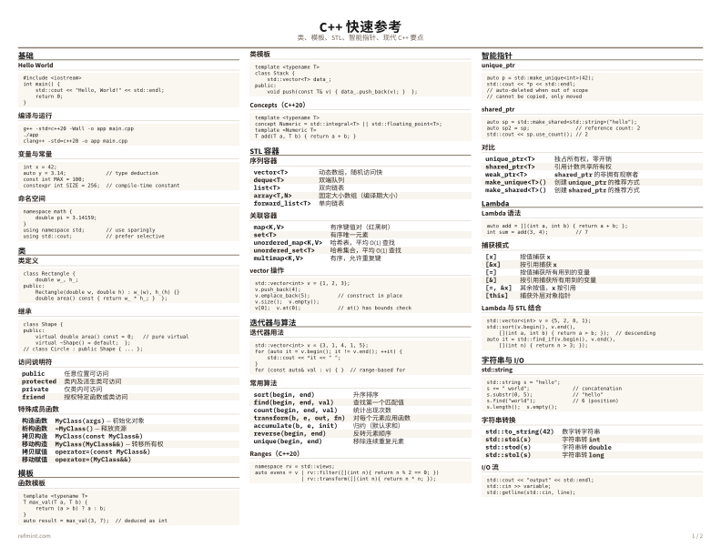 C++ 快速参考 彩色版 thumbnail
