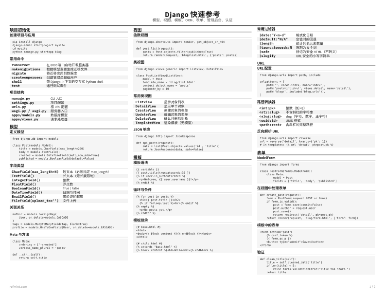 Django 快速参考 标准版 thumbnail